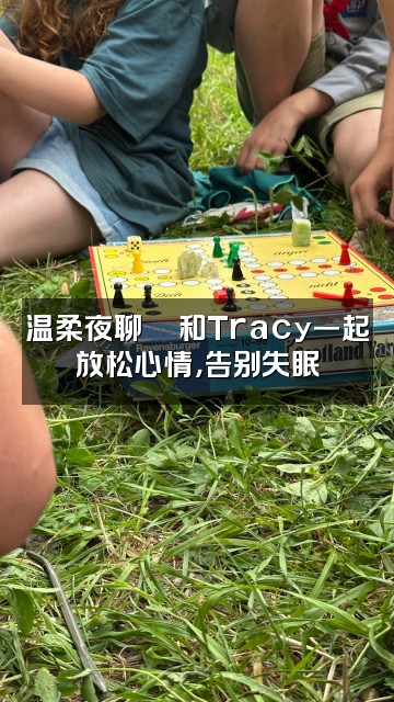 抖音Tracy助眠视频封面：温柔夜聊💬和Tracy一起放松心情，告别失眠